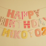 fh0531様専用お誕生日ガーランド　ガーリー