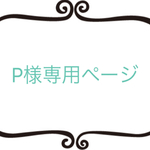 P様専用*小花柄ブルー*おしりふきポーチ