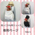 専用ページ★