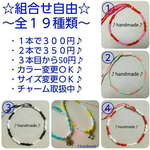 anpaaa様☆専用ページ【チャーム付き】
