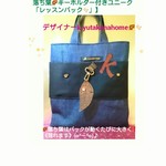 【k.yutakanahome炸裂❇デザイン《あ❗虫食い跡発見😆❗ユニーク「レッスンバック✨」》