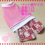 ペット服（あったかフリースワンピース