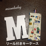 リール付きキーケース 車柄