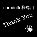 narudotto様専用☆たまごっちみくすカバー