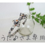 うた♪様専用❤リバティ　りぼんのカチューシャ❤　アリスw