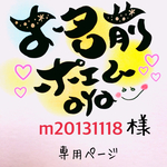  お名前ポエム♡記念日♡誕生日♡サプライズに