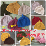 ＊全16色のどんぐり帽子＊コットン100% 頭囲39cmまで