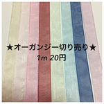 オーガンジーリボン   13mm幅  15m