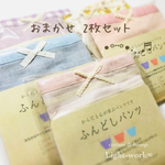 ふんどしパンツ【商品入れ替えのため】おまかせ♡２枚セット