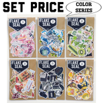 〈SPECIAL SET価格〉カラーシリーズフレークシール6種セット