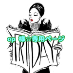 op 様☆専用ページ