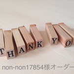 【 non-non17854 様オーダー品 】