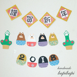 【sa0214dayo様専用♡】謹賀新年ガーランド＋2018
