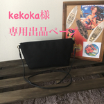 kミニショルダーバッグ