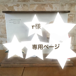 [r様ご注文品] クリスマス ミニチュアオブジェ