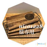 nico1228様専用 カフェトレイ&木蓋