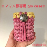 ⁂ママン様専用⁂グローケース タイダイPINK×タイダイyellow☺︎