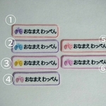 お名前刺繍ワッペン❥ちょうちょ❥ゆめいろ