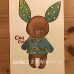 aiaidaoさま＊専用ページ