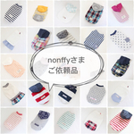 nonffyさま ご依頼品