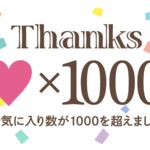 croix-ao様分ひつじ年のお買い物ﾊﾞｯｸﾞ