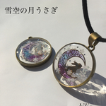 雪空の月うさぎネックレス