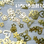 ♪送料無料♪クマ&星&いろいろミックスその2　レジン封入にも♪