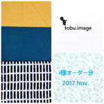 i様専用ページ(レッスンバッグ&シューズ入れ)2017.Nov.