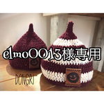 どんぐり帽子専用ページ