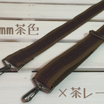 斜め掛けストラップ★太ショルダーベルト38ｍｍ茶色×茶レース