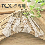 マクラメキーホルダー macrame-key01