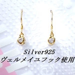 ブリリアントカット4面CZピアス