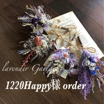 1220Happy様order品(୨୧ᵕ̤ᴗᵕ̤)