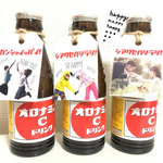 ウェディング用オロナミンCギフトタグ【切り抜き済み】