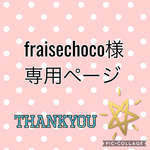 fraisechoco様専用ページ  ラブリーベアfoodparka