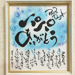 名前ポエム・ネームポエム色紙額〔うずまき〕長寿・還暦・敬老の日・誕生日・サプライズ