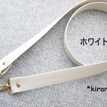 合皮バッグストラップ　シボあり（アイボリー）