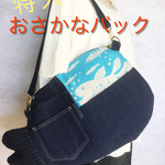 おさかなバッグ  デニムリメイク