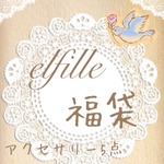 elfilleアクセサリー福袋