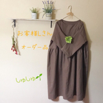 コットンリネンワンピース🌱