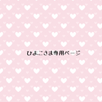 【再販】☆母子手帳ケース／通院ポーチ（グリーン×生成ドット ハート寝ぐせパンダ柄ブルー）☆