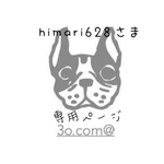 himari628さま専用ページ＊いろいろ使える＊スエード調ストラップ