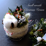 小さな置き型リース〜ChristmasVersion〜