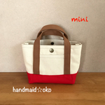 sale再販【送料込】帆布でほっこりミニトート  no.50
