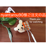 nyantarou90様オーダーの品
