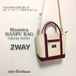 倉敷ボルドートート。2WAY Mサイズ