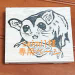 seimi1様専用ページ