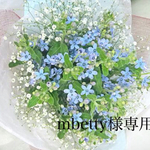 mbetty様専用