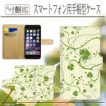 全機種対応★クローバー★手帳型スマホケース