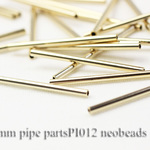 【20個】パイプパーツ25×1.5mm《PI-012》（金色）